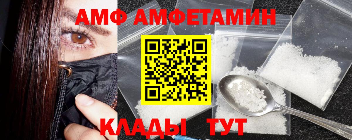 АМФЕТАМИН  АМФЕТАМИН Premium  Амфетамин  Вход с VPN  Лысьва 