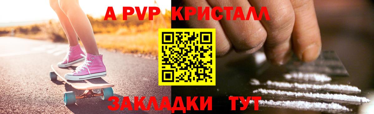 APVP СК КРИС  А ПВП крисы CK  APVP кристаллы  Лысьва  Вход с VPN 