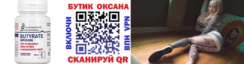 БУТИРАТ оксибутират  наркошоп  Лысьва 