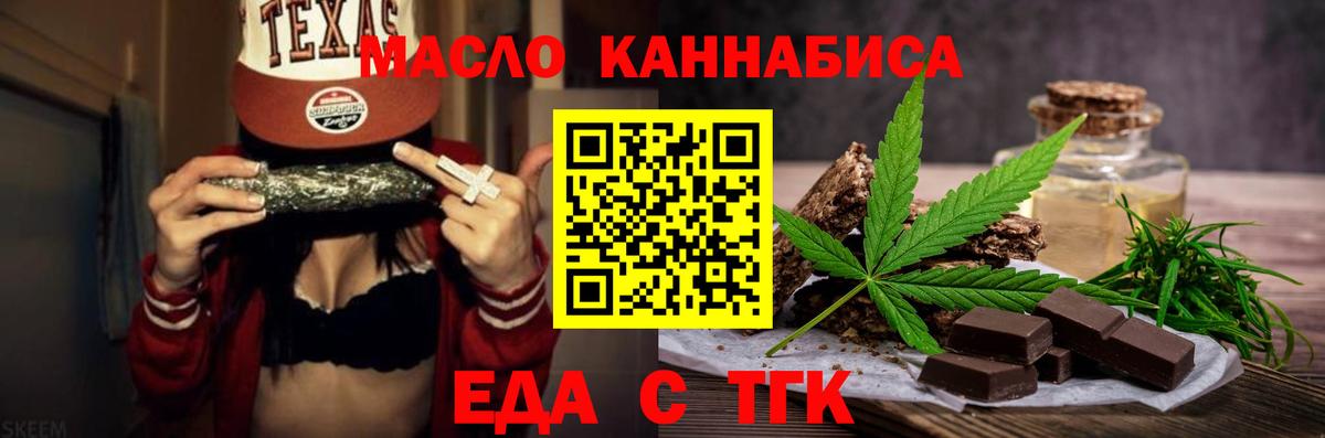 Лысьва  Cannafood конопля  Вход с VPN 