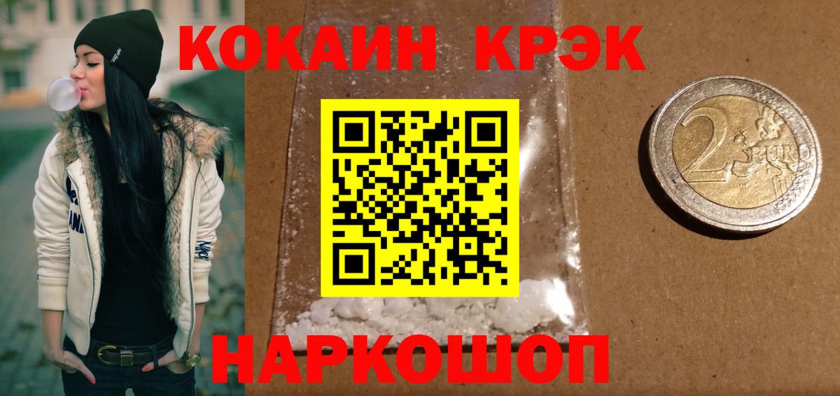 Кокаин 97% Лысьва