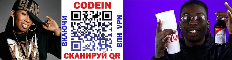 закладка  Лысьва  Кодеин Purple Drank 