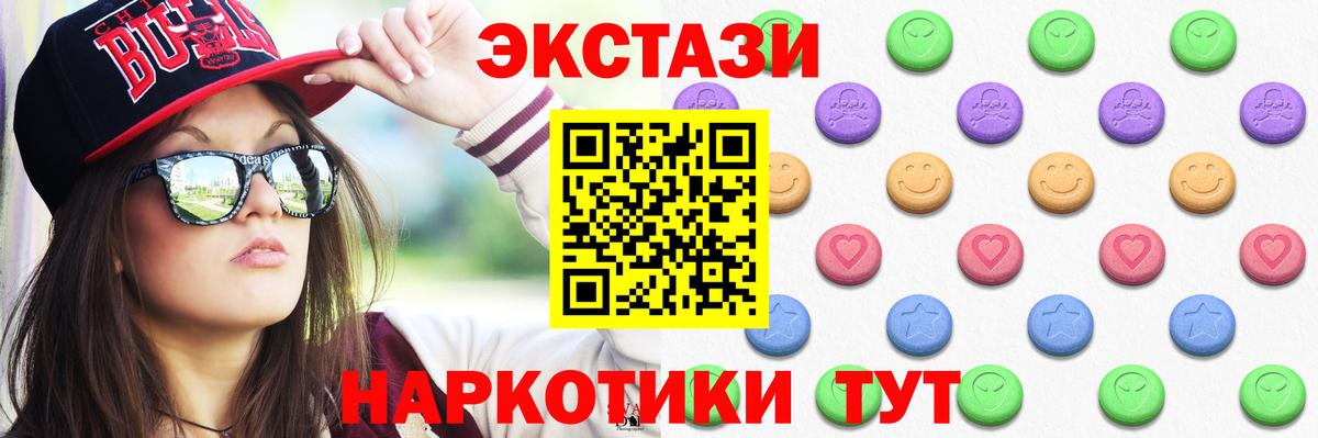 ЭКСТАЗИ 280 MDMA Лысьва