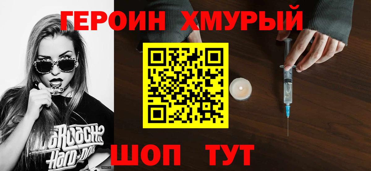 Лысьва  ГЕРОИН VHQ  Вход с VPN 