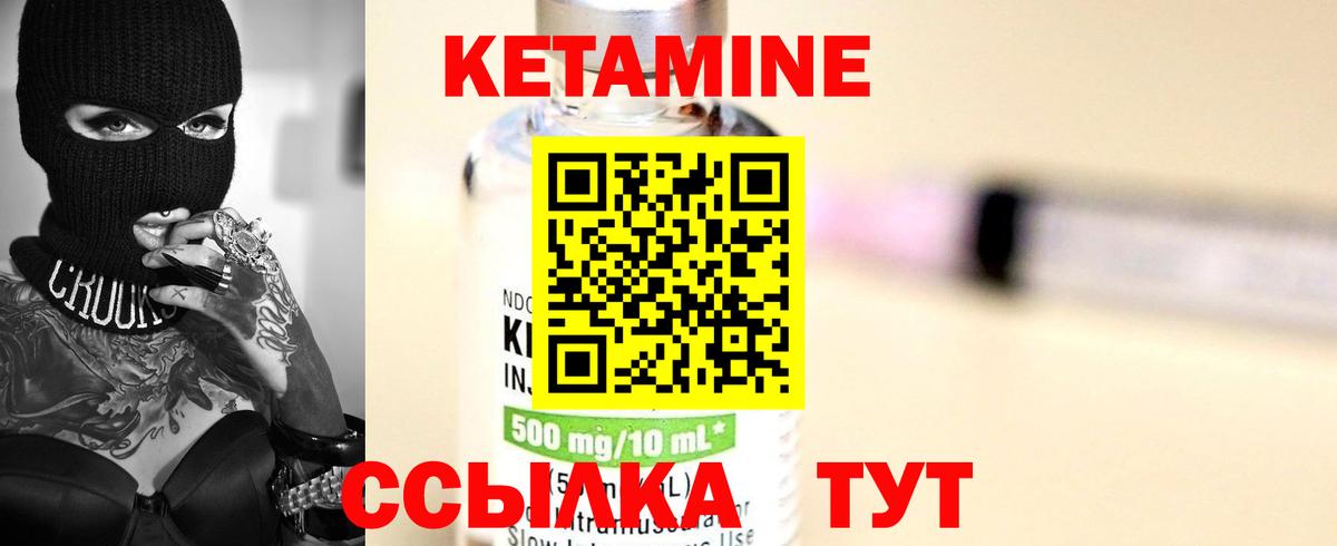 Кетамин VHQ  Вход с VPN  КЕТАМИН VHQ  Лысьва 