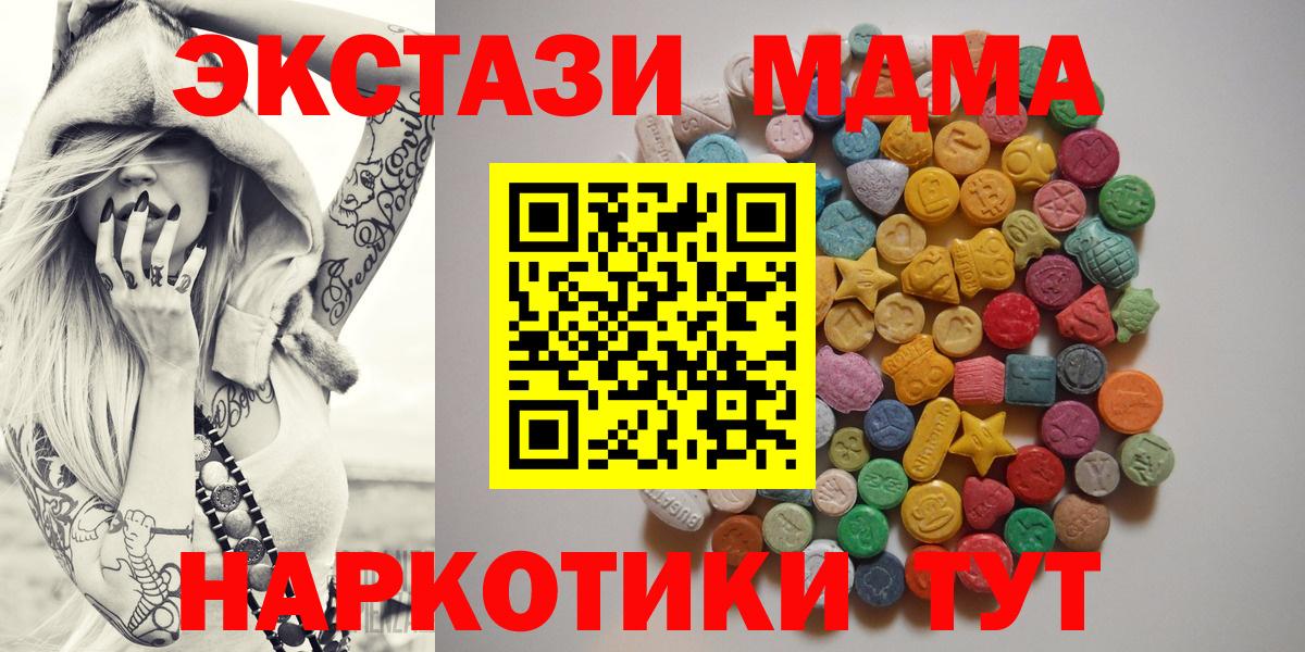 MDMA VHQ  Вход с VPN  MDMA  Лысьва 