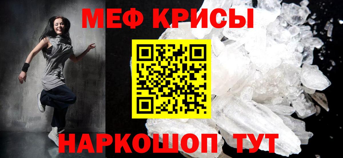 МЯУ-МЯУ  МЯУ-МЯУ  Лысьва  Вход с VPN  Меф mephedrone 