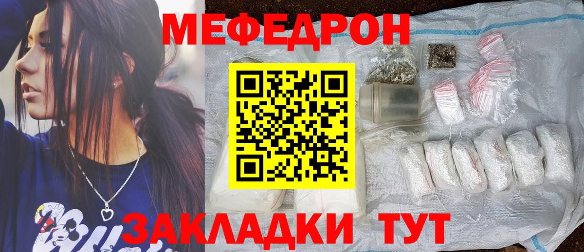 Меф Лысьва