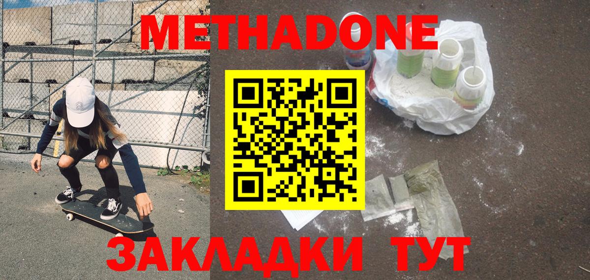 Метадон мёд  Вход с VPN  Лысьва 