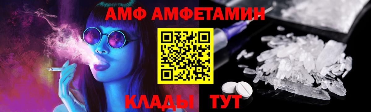 Лысьва  МЕТАМФЕТАМИН кристалл  Первитин  Вход с VPN 
