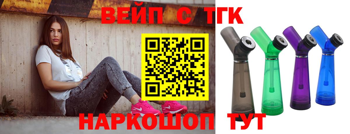 Дистиллят ТГК вейп с тгк Лысьва